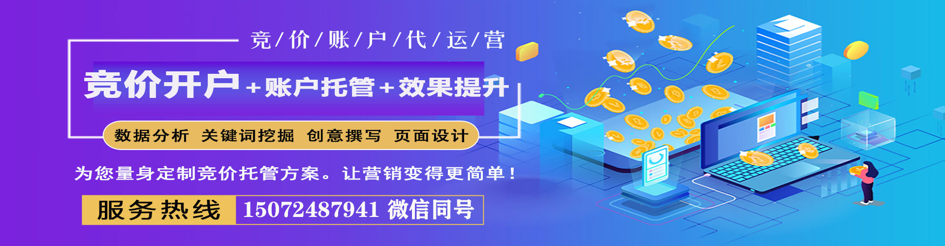 高淳百度信息流
